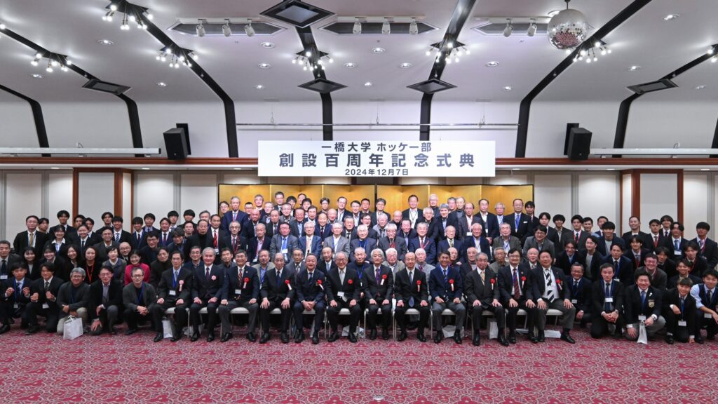 20241207一橋大学ホッケー部創設百周年記念式典_集合写真
